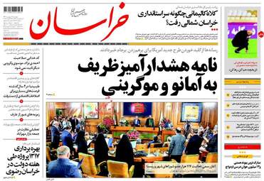 روزنامه های پنجشنبه ۲ شهریور ۹۶