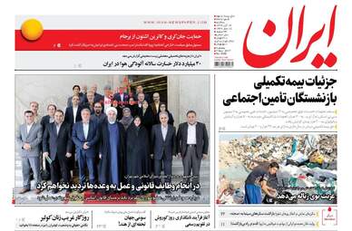 روزنامه های سه شنبه ۱۶ آبان ۹۶