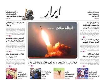 AbrarNews