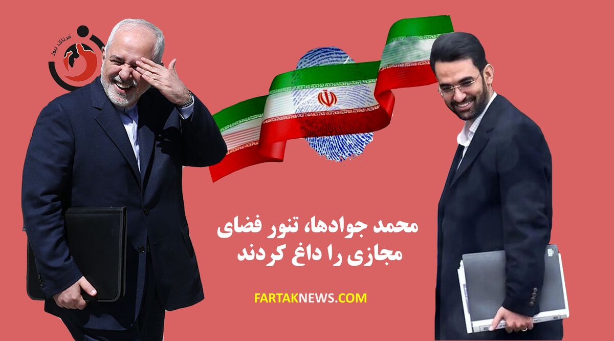 محمد جوادها تنور فضای مجازی را داغ کردند