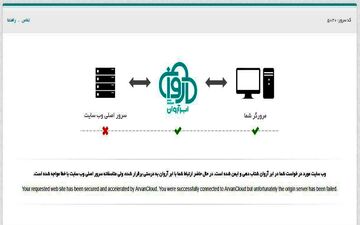  لیست تیم ملی سایت رسمی فدراسیون را مختل کرد!