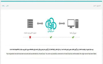  لیست تیم ملی سایت رسمی فدراسیون را مختل کرد!