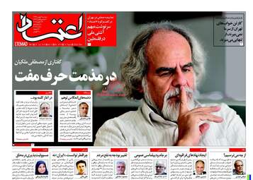 روزنامه های دوشنبه ۹ بهمن ۹۶