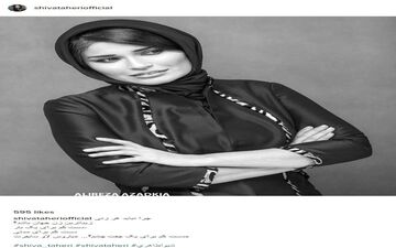 شیوا طاهری؛ بدون شرح! (عکس)
