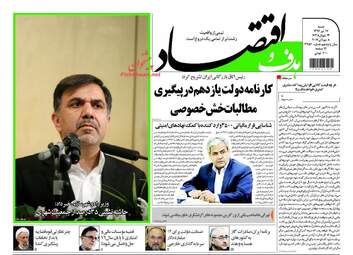 روزنامه های شنبه ۱۷ تیر ۹۶