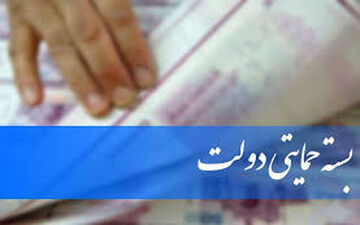  خبری خوش برای مددجویان نهادهای حمایتی