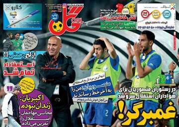 روزنامه های پنجشنبه ۳۰ شهریور ۹۶