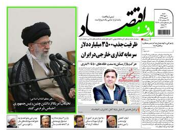روزنامه های شنبه ۱ مهر ۹۶