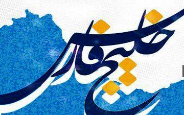 نوای «زنده باد خلیج فارس» در شبکه پرس تی وی