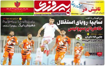 پرسپولیس بی تردید قهرمان لیگ برتر است