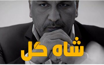 مهران مدیری هم دوباره به تلویزیون برگشت!