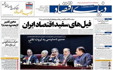 روزنامه های اقتصادی چهارشنبه 21 آذر 97