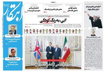 روزنامه های سه‌شنبه ۲۹ آبان ۹۷