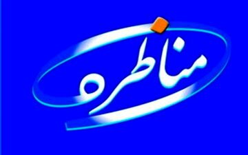 «روحانی» حاضر نشود باز هم مناظره‌‌ها برگزار می‌شود 