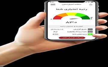 ثبت نشدن اثر منفی چک‌های برگشتی تا ۱۵ شهریور در اعتبارسنجی