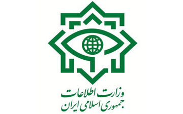 دستگیری عناصر شبکه نفوذ در سیستم بانکی و ارزی کشور توسط وزارت اطلاعات