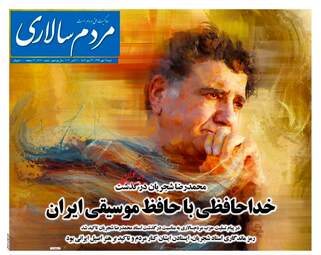 روزنامه‌های شنبه 19 مهرماه