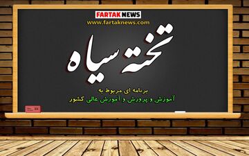 
آقای نوبخت ، کدام حقوق، کدام مزایای فرهنگیان؟