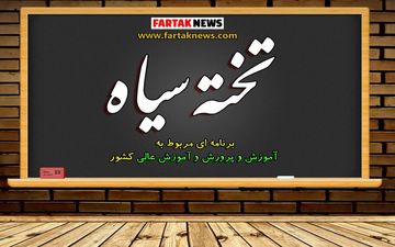 
آقای نوبخت ، کدام حقوق، کدام مزایای فرهنگیان؟