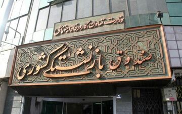 جزییات افزایش سرمایه بیمه عمر و حادثه سال ۹۷
