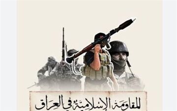حمایت قاطع مقاومت عراق از محاصره دریایی عربستان 