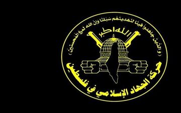 بیانیه جهاد اسلامی به مناسبت پنجاه و چهارمین سالروز اشغال قدس؛ اسرائیل ببر کاغذی است
