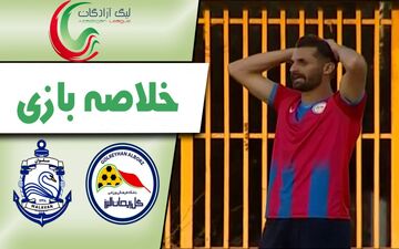 خلاصه بازی گل ریحان 2 - ملوان بندر انزلی 1 + فیلم