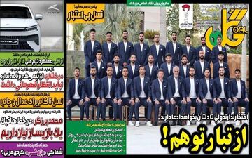 روزنامه های شنبه 21 بهمن ماه 1402