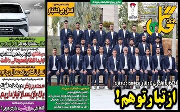 روزنامه های شنبه 21 بهمن ماه 1402