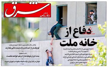 روزنامه های پنج شنبه ۱۸ خرداد ۹۶ 