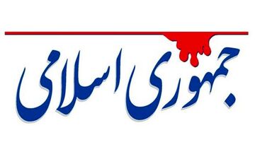 فقر بر زندگی مردم چنبره زده / در برخورد با معترضان تجدید‌نظر شود 