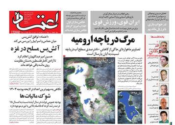 Etemaad