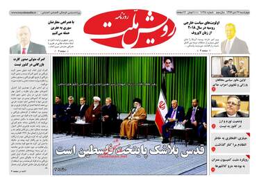 روزنامه های چهارشنبه ۲۷ دی ۹۶