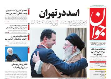 روزنامه های سه‌شنبه 7 اسفند 97