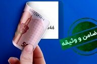 وام ۵۰ میلیونی بدون ضامن بانک صادرات برای همه فعال شد
