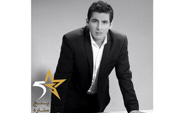  حمید گودرزی با «پنج ستاره» از امشب روی آنتن شبکه 5