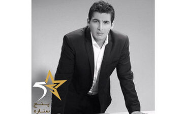  حمید گودرزی با «پنج ستاره» از امشب روی آنتن شبکه 5