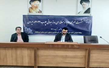 رویداد منطقه‌ای "روز‌ جهانی‌چوب 2022" با حضور ۴۰ هنرمند در کرمانشاه برگزار می‌شود