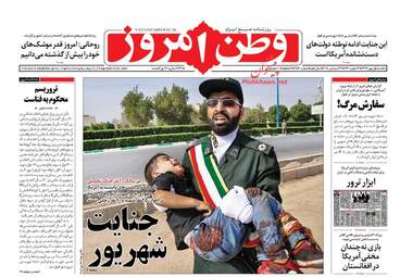 روزنامه های یکشنبه ۱ مهر ۹۷
