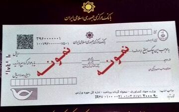 جزئیات کامل چک جدید صیاد 