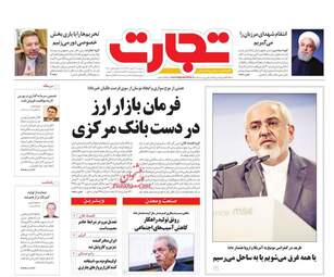 روزنامه های دوشنبه 29 بهمن 97