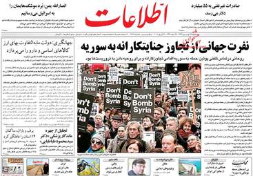 روزنامه های دوشنبه ۲۷ فروردین ۹۷