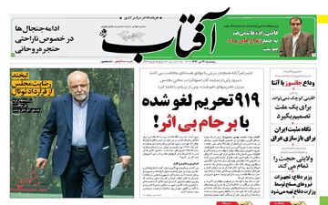 روزنامه های پنجشنبه ۲۲ تیر ۹۶