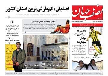 روزنامه های دوشنبه ۱۱ دی ۹۶