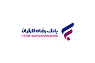 رشد ۶۴ درصدی درآمد عملیاتی بانک رفاه کارگران در سه‌ماهه ابتدایی سال جاری