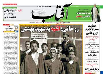  روزنامه های دوشنبه ۴ اردیبهشت ۹۶ 