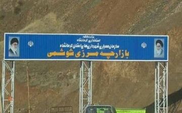 ارائه خدمات گذرنامه به تردد‌کنندگان از مرز شوشمی