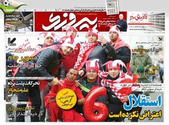 روزنامه های دوشنبه ۲۲ مرداد ۹۷
