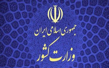 مرتفع شدن مشکل کارت‌های بانکی اتباع خارجی