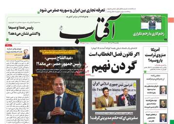 AftabYazd